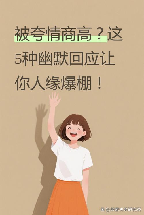 别人说你有才华,怎么幽默回答缩略图