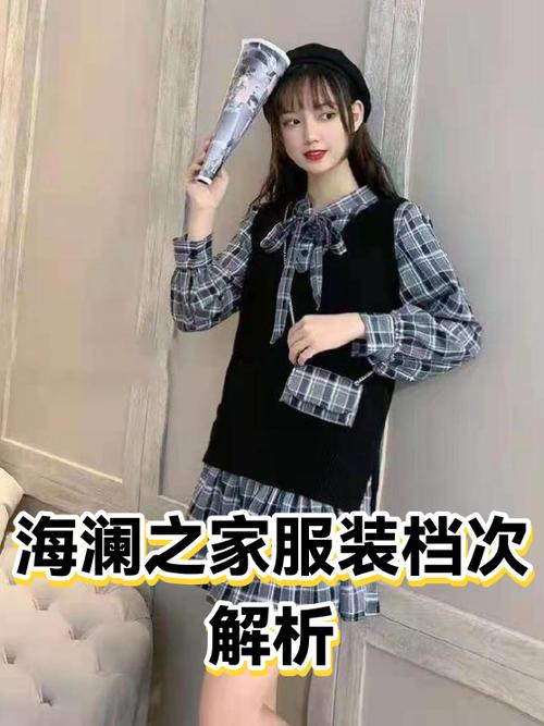 海澜之家算什么档次游戏截图