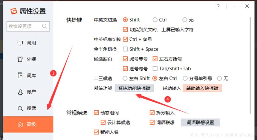 怎么关闭趣键盘输入法缩略图