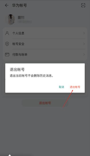 华为账号注销后还能原手机号注册吗