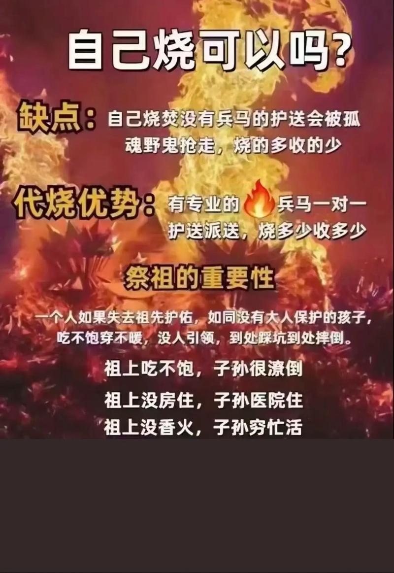 烧替身为什么要舅舅烧缩略图