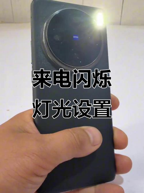 收到信息闪光灯怎么设置图标