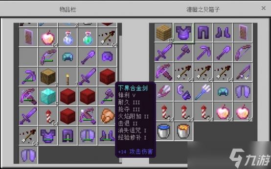 我的世界锄头最佳附魔属性缩略图