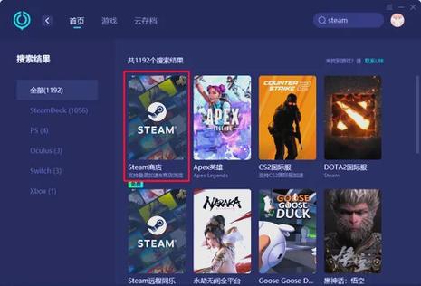 游戏中打开steam界面游戏截图