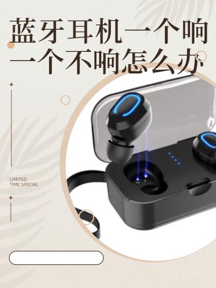 蓝牙耳机怎么只使用一个缩略图