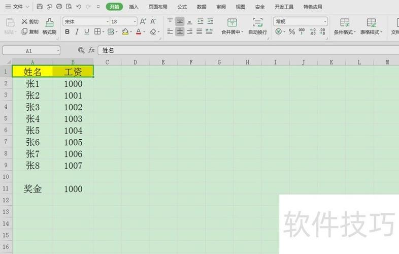表格每行乘以一个固定数缩略图
