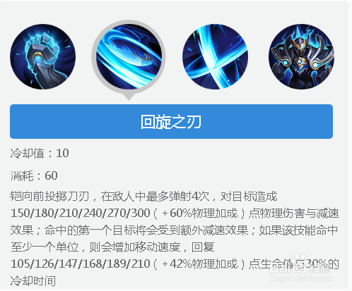 王者荣耀铠英雄技能介绍