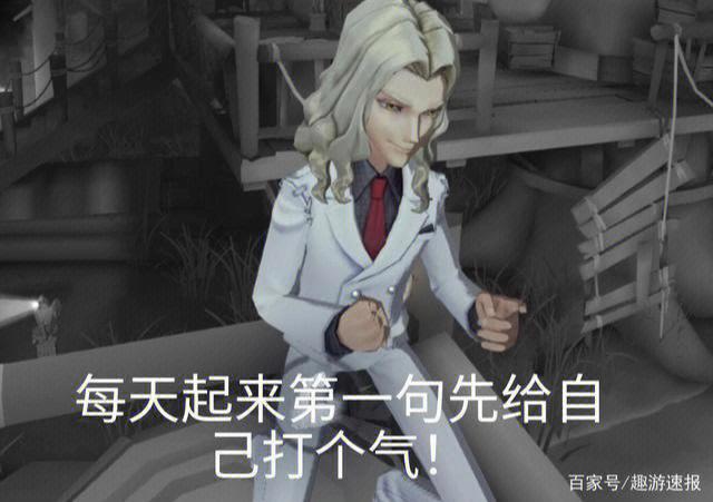 第五人格全员沙雕图片缩略图