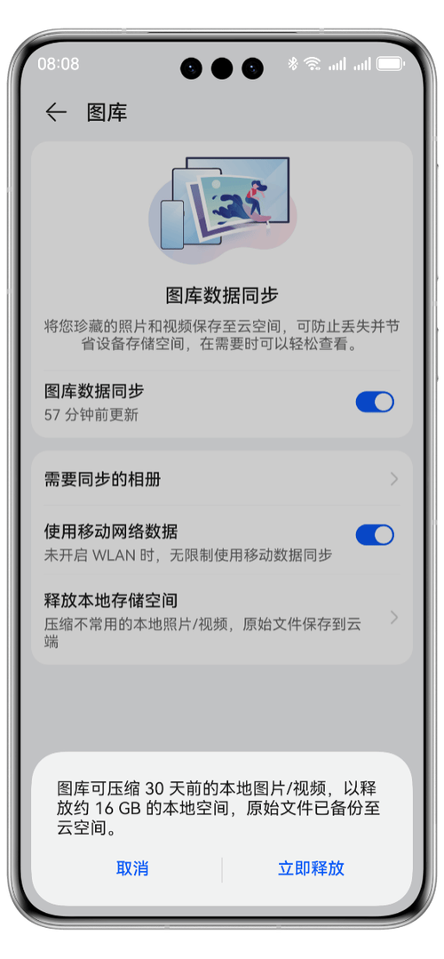 云空间占用手机内存吗?缩略图