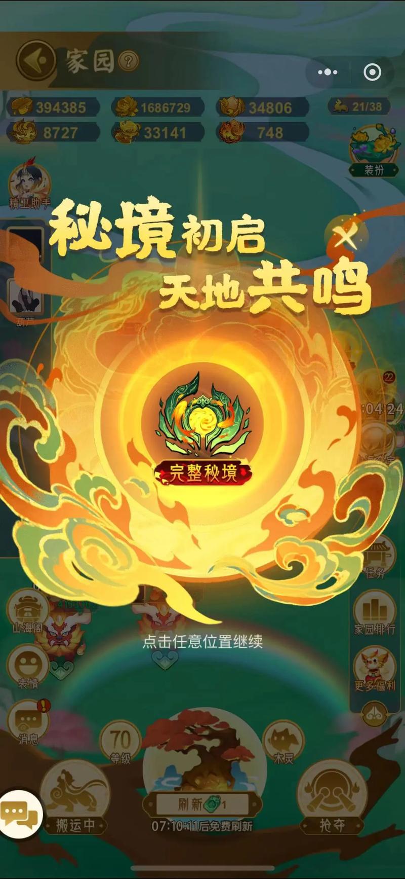 魔兽世界大秘境可以无限刷吗缩略图