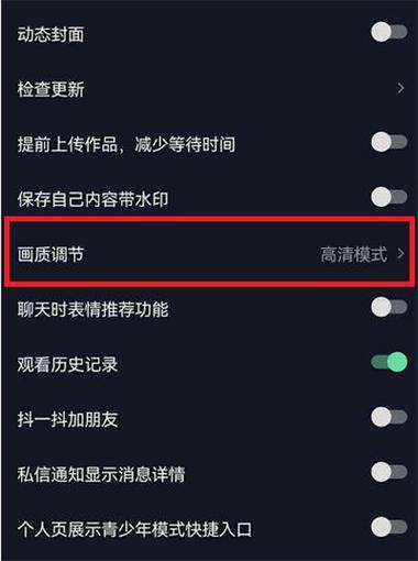抖音怎么设置自动刷视频缩略图