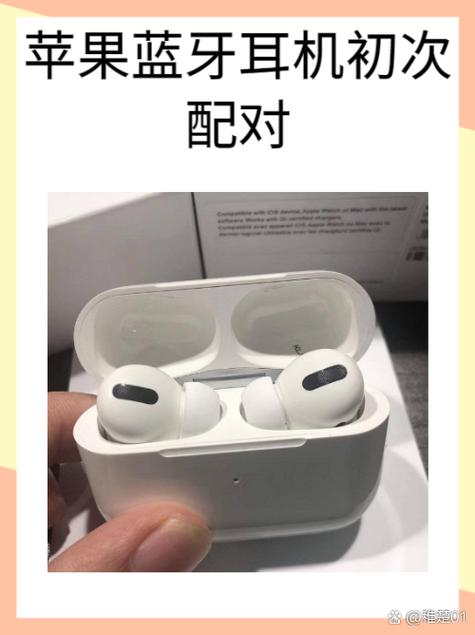 airpods没带盒子怎么连接缩略图