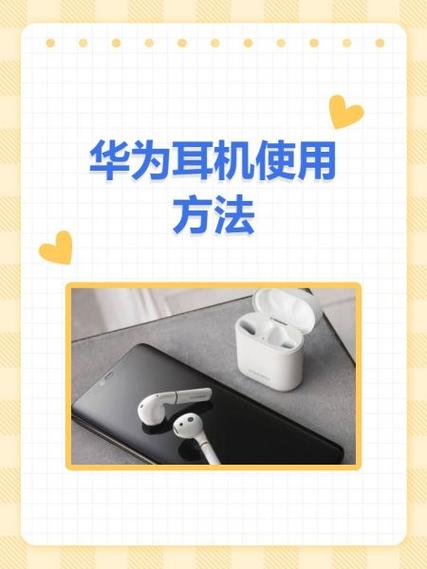 华为耳机在哪里看电量