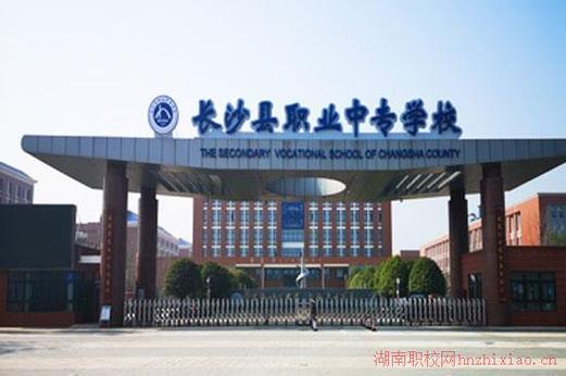长沙职高学校有哪些比较好游戏截图