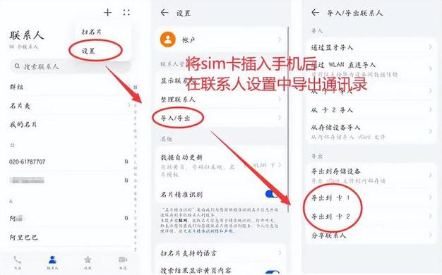 苹果手机电话号码怎么导入sim卡缩略图