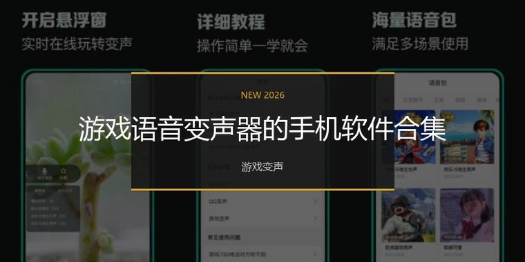 王者荣耀开了语音游戏声音就很小声缩略图