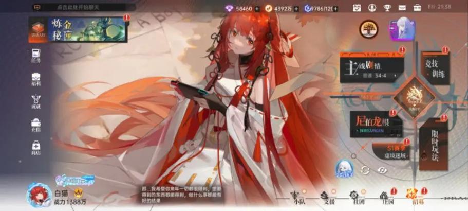 龙族之绘梨衣的堕落小说笔趣阁最龙缩略图