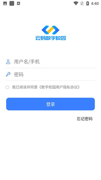 安全云学院app官方下载最新版本更新缩略图
