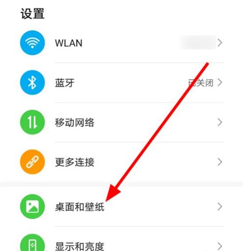 华为平板灭屏显示时间怎么设置缩略图