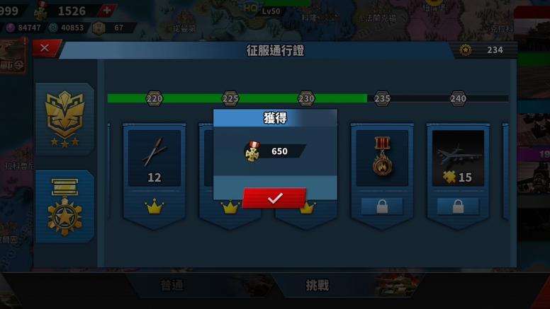 世界征服者4勋章搭配缩略图