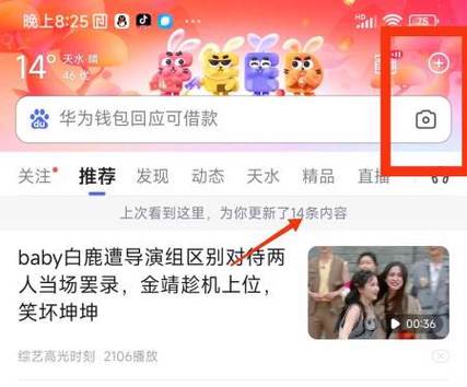 如何在百度上发布自己的简介游戏截图