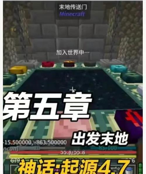 打完末影龙之后怎么去末地城缩略图