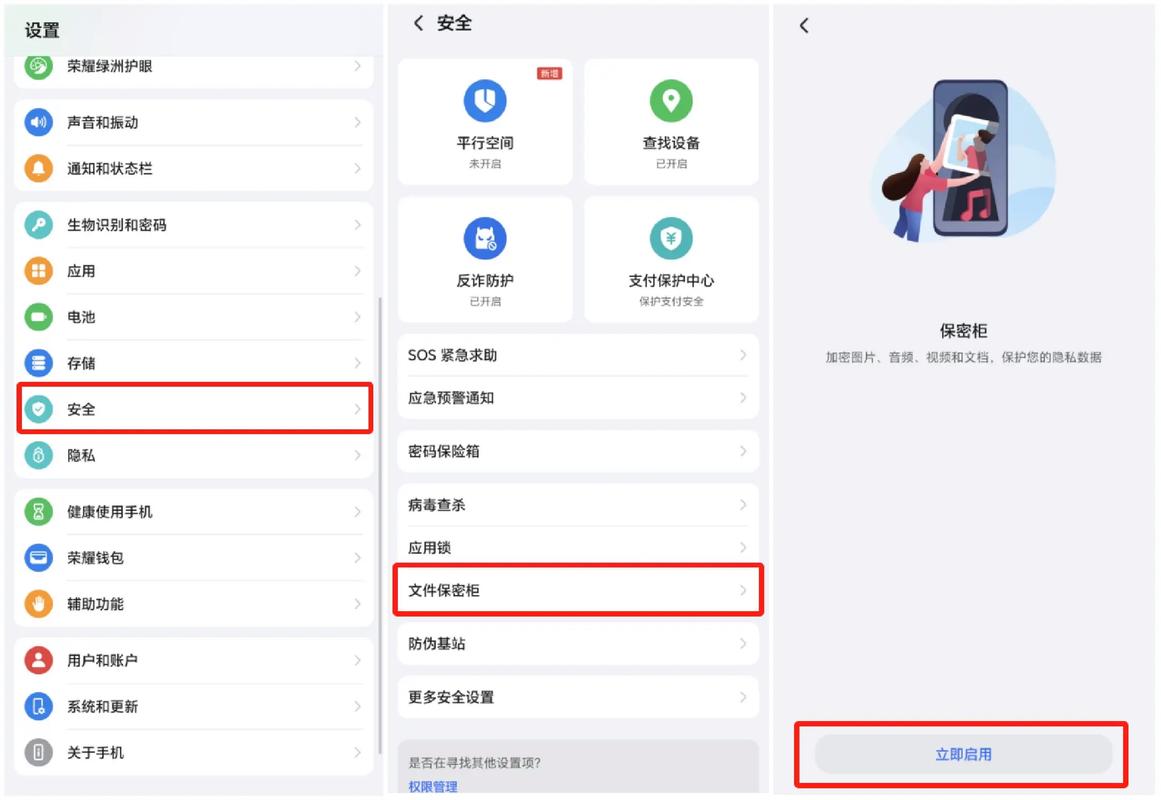 vivo手机保密柜文件如何在电脑上看