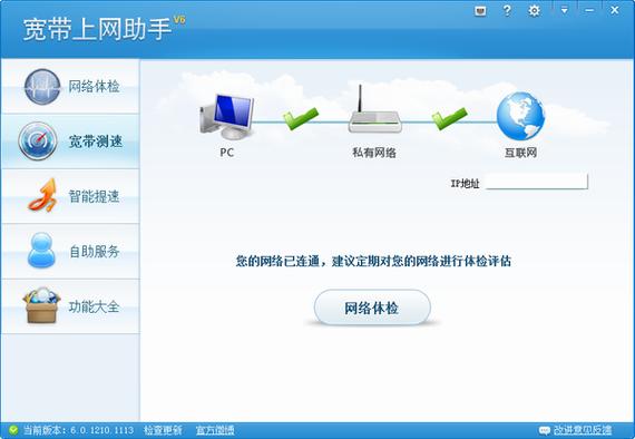 为什么电脑连上wifi但是打不开网页缩略图