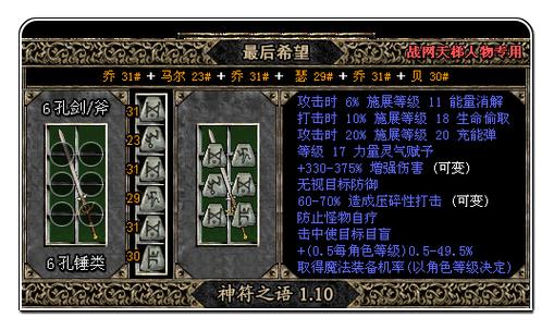 暗黑2第五幕佣兵最后希望缩略图