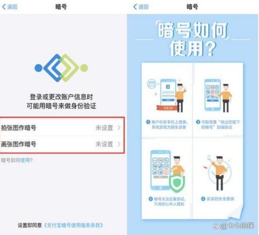 换手机号支付宝号还能用吗缩略图