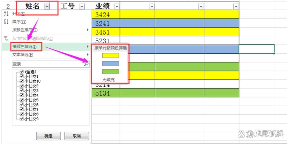 表格怎样把相同的放在一起游戏截图