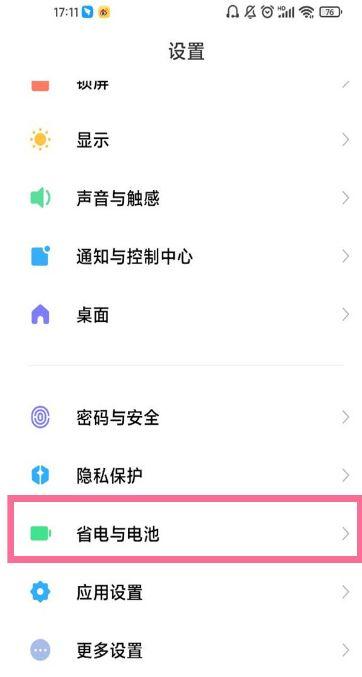 红米手机如何查看电池健康度缩略图