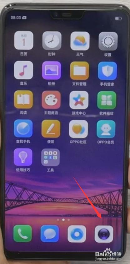 oppo怎么增强画质