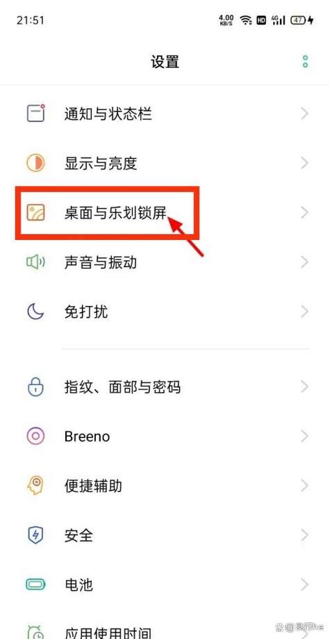oppo手机怎么关锁屏杂志游戏截图