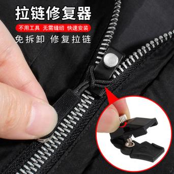 行李箱拉链开线怎么修
