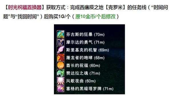 魔兽世界怀旧服厄运buff属性介绍