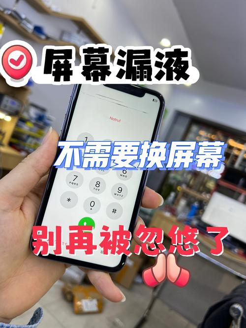 苹果手机漏接电话的解决方法缩略图