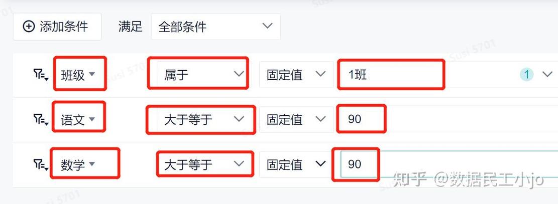 excel怎么筛选多个条件缩略图