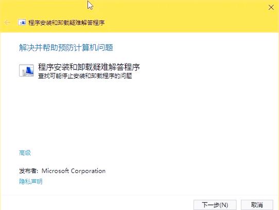 软件一直在安装中也不能删怎么办缩略图
