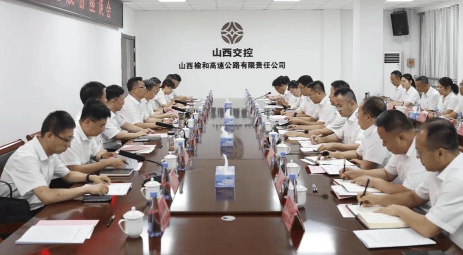 山西交控集团高管名单缩略图
