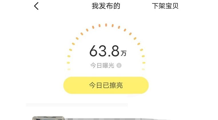 闲鱼老号没流量了还能养好吗图标