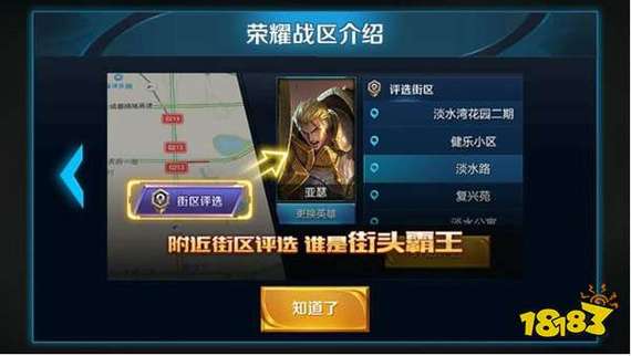 王者荣耀荣耀战区满了怎么办?缩略图