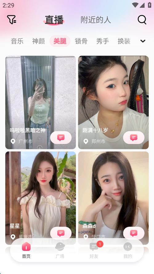 轻甜聊天交友软件缩略图