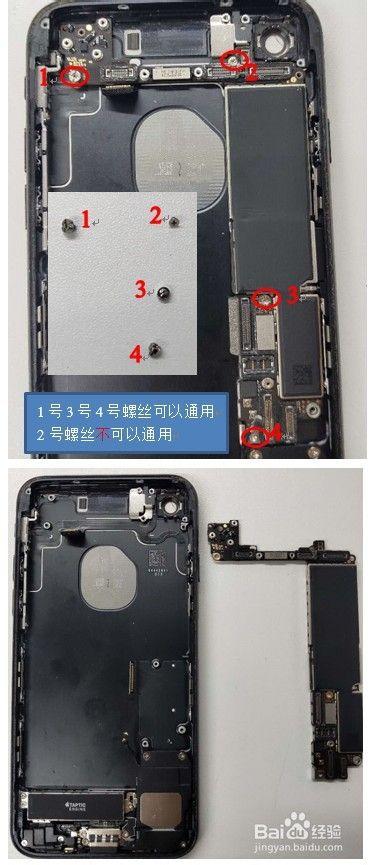 苹果7陀螺仪维修教程游戏截图