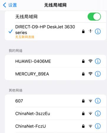 小米打印机怎么连接电脑wifi