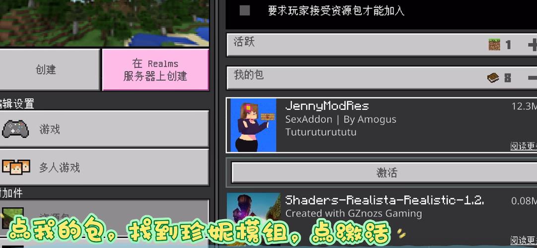 我的世界如何导入模组国际版缩略图