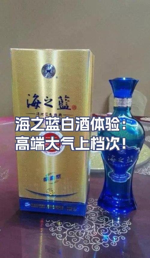 海之蓝属于什么档次缩略图