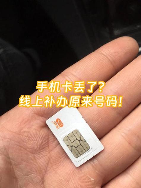 补办了手机号码原来的还能用吗缩略图