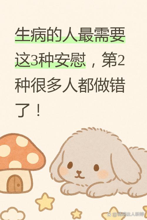 女孩不舒服怎么哄暖心