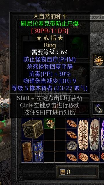 暗黑2重制版新暗金珠宝缩略图